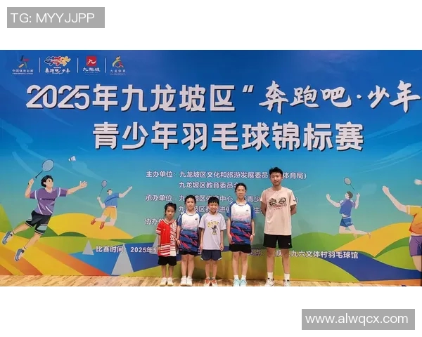 成都羽毛球队在全国锦标赛中的辉煌突破与成长之路探秘