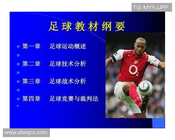 现代足球明星的踢球风格与技术分析探讨 现代足球明星的踢球风格与技术分析探讨
