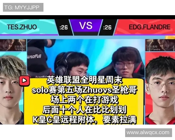 全明星赛特别报道：TES的成长故事